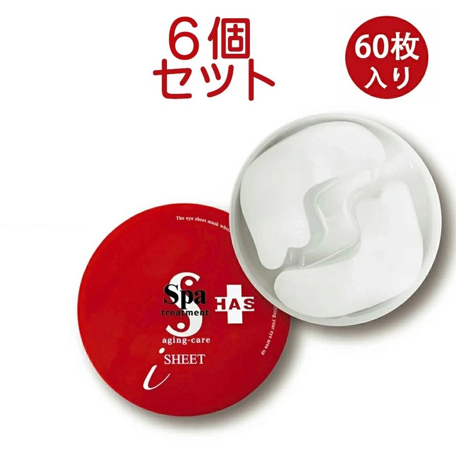 全店販売中 6個セット 送料無料 国内正規品 Spa treatment 新スパトリートメント HAS ストレッチシート フェイス用パック 60枚  毒蛇眼膜 エイジングケア 目元 fucoa.cl