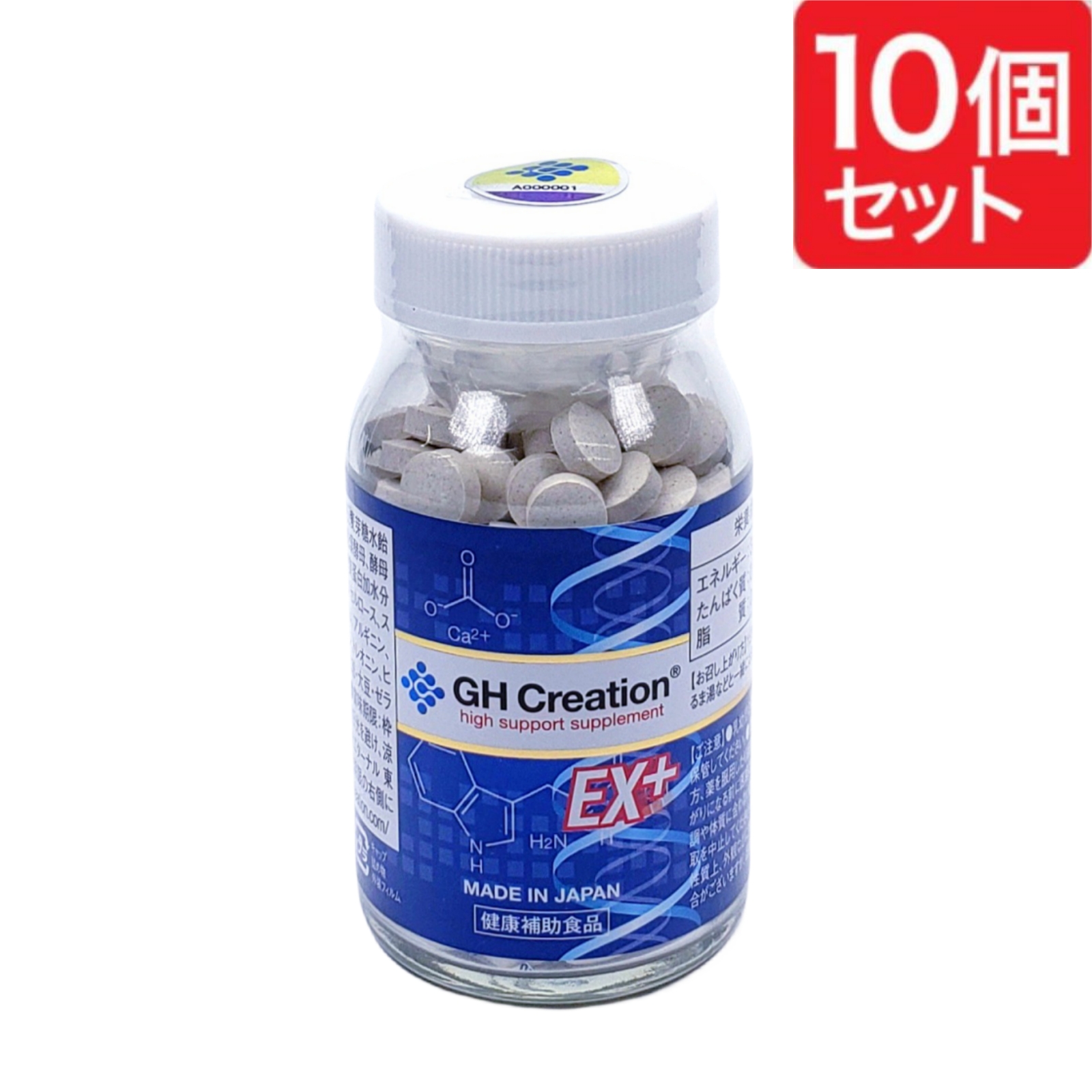 楽天市場】【3個セット】GH Creation EX+ 270粒 ジーエイチ