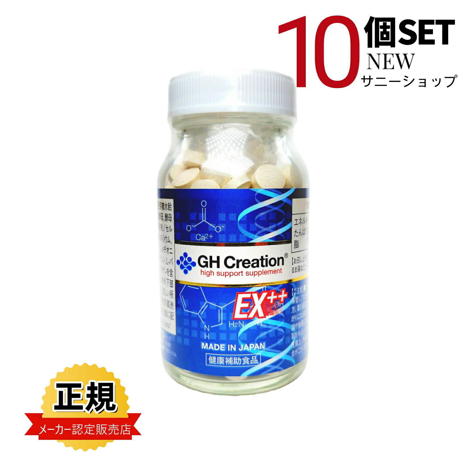 小物・アクセサリー Gh ex plus Amazon | 3本セット GH Creation EX+