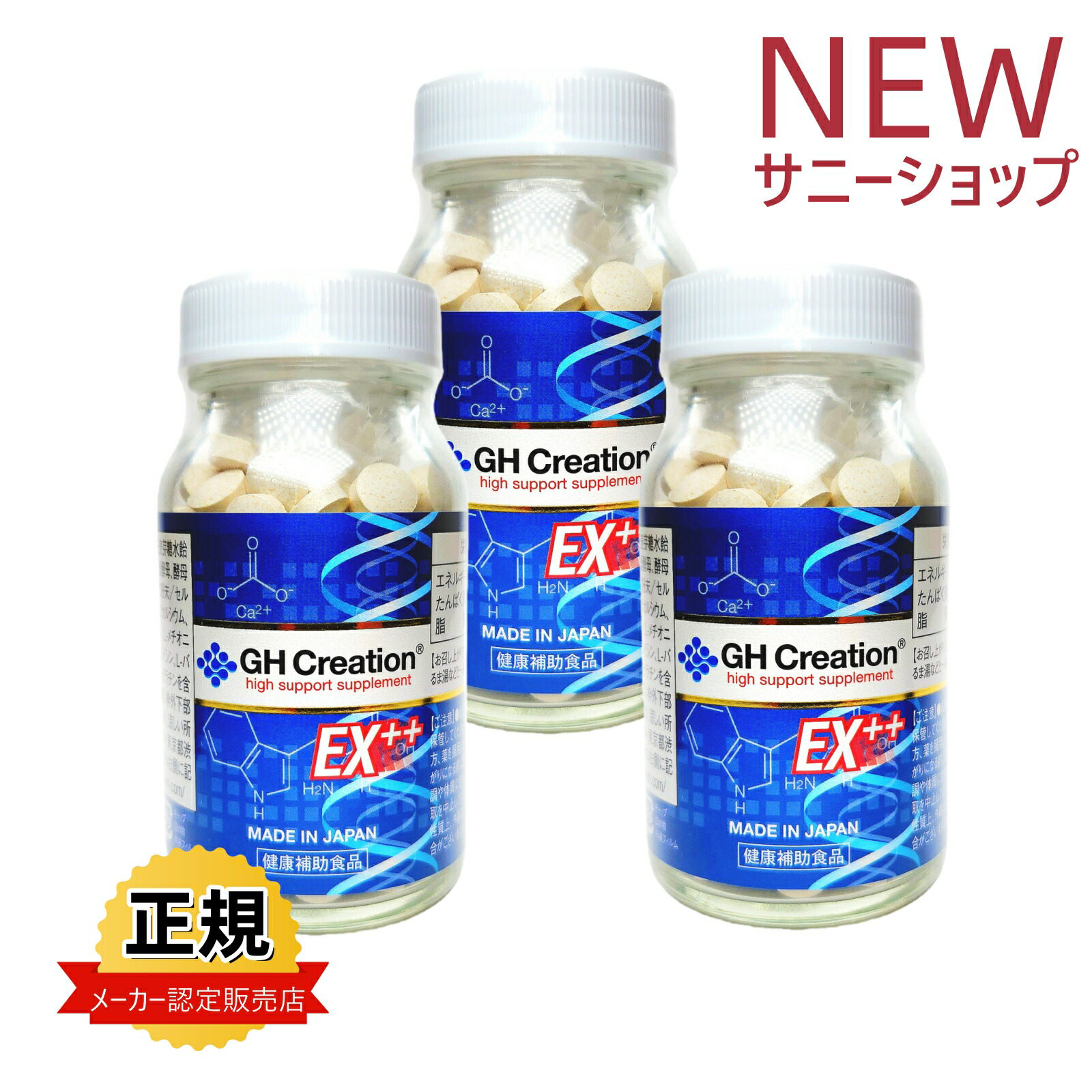 「専用」GC CONTROL ダイエットサプリ 4個セット 専用」GC CONTROL ダイエットサプリ 4個セット