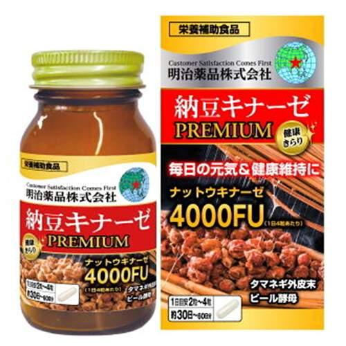 ＼SPU最大P18倍／ お得な3セット 明治薬品 健康きらり 納豆キナーゼプレミアム4000FU 120粒 送料無料