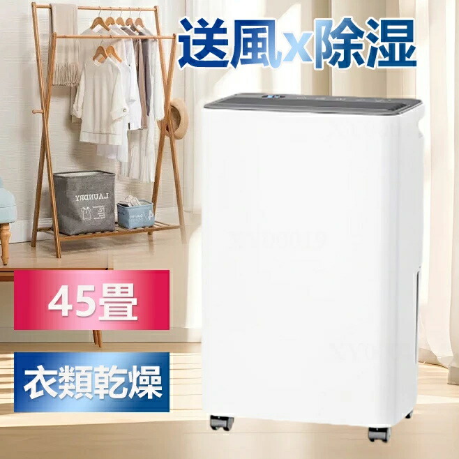 楽天市場】GEKETY除湿機コンプレッサー式強力30畳12L/日衣類乾燥
