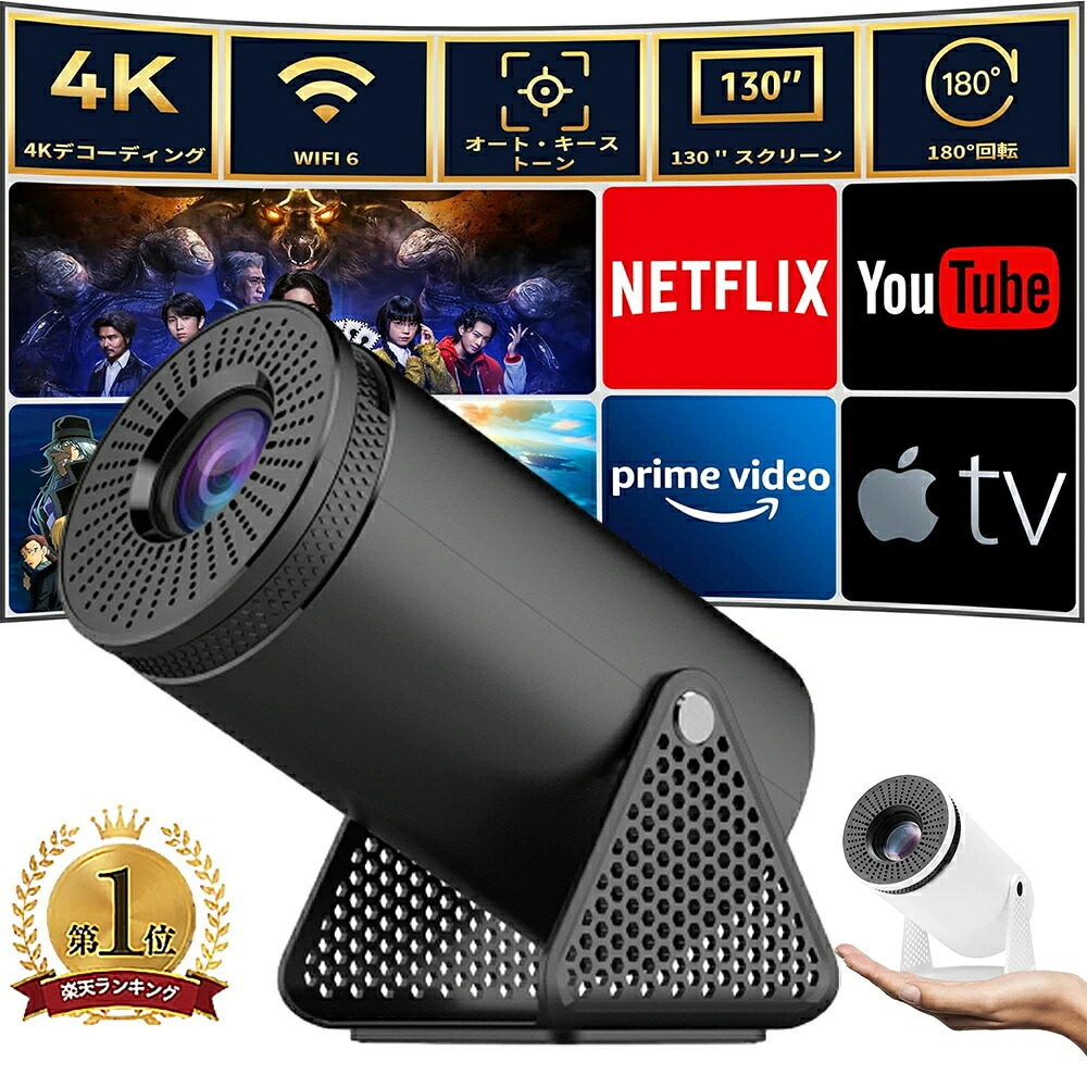 【2026新品&180°回転】プロジェクター 小型 天井 Android TV 家庭用 12000ルーメン高輝度 4K対応 1080PフルHD 5GWIFI BT5.2 ホームプロジェクター 自動台形補正 静音 短距離投影 130\