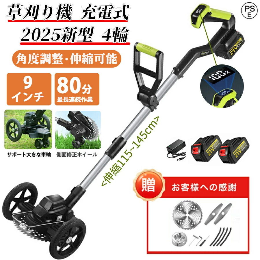 【2026年新登場】 草刈り機 充電式 コードレス 電動草刈機 刈刃径200mm 21V 残量表示機能付き 1台2役電動芝刈り機 40000rpm ブラシレスモーター 3種類の替刃 伸縮 角度調整 補助ハンドル 軽量 低騒音 安全 芝生 草刈り 畑 芝生雑草家庭用 電動芝刈り機