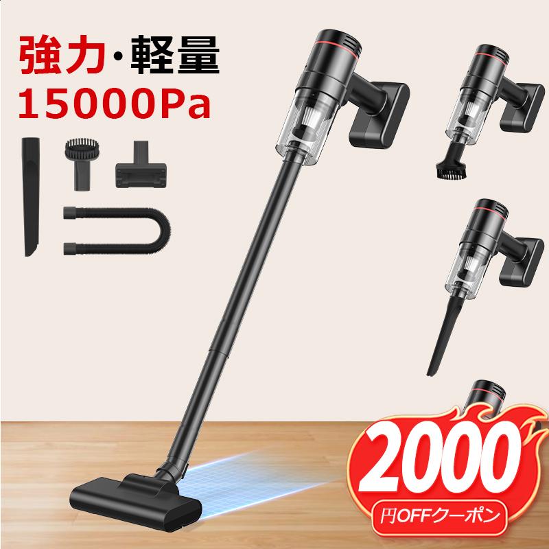 【2026年新登場】掃除機 コードレス ハンディ 15000pa強力吸引 軽量 4連冠 5種類ノズル usb充電 静音 コードレス掃除機 掃除機 車用 上下70&deg;/左右90&deg;調整 LEDライト HEPAフィルター 6000mAh スティック ハンディクリーナー コードレスクリーナー｜サニーライト