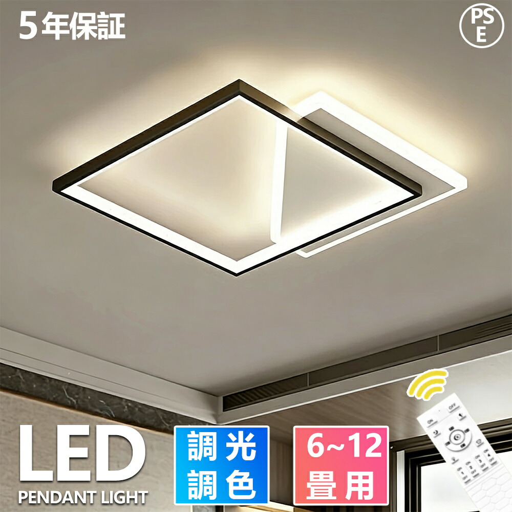 【2026年新登場】シーリングライト LED おしゃれ 北欧 間接照明 6畳 8畳 10畳 明るい 電気 調光調色 リモコン付 高級感 正方形 アパートライト 照明器具 遠隔操作 タイマー 天井照明 シンプル 子供部屋 寝室 食卓 リビング オフィス エレガント 11,248円