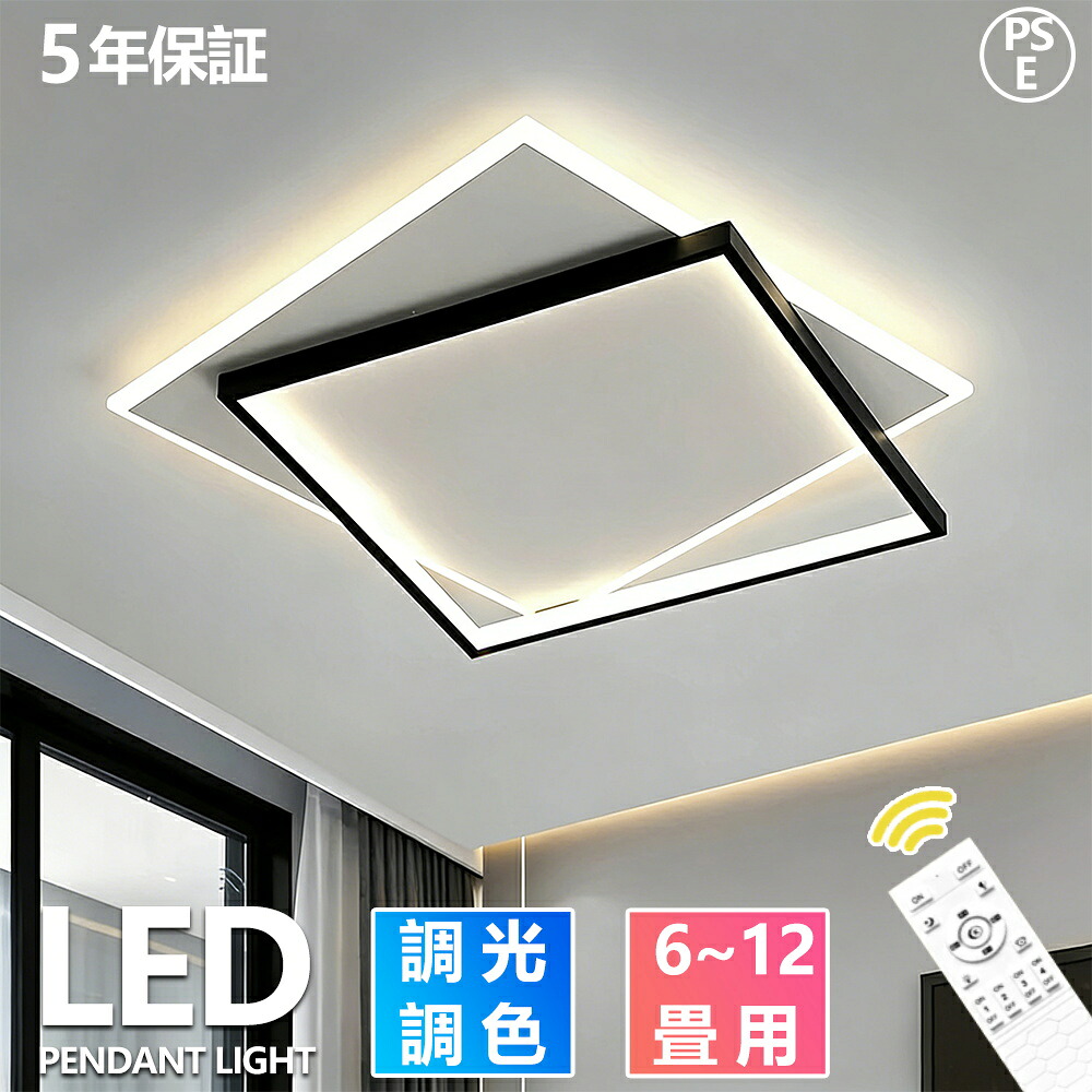 【楽天市場】シーリングライト LED おしゃれ 北欧 間接照明 6畳 8畳 10畳 明るい 電気 調光調色 リモコン付 高級感 正方形 ...