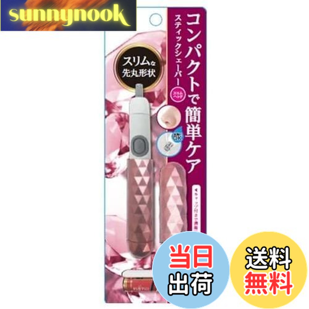 楽天市場】貝印(Kai Corporation) スティックシェーバースリムヘッド