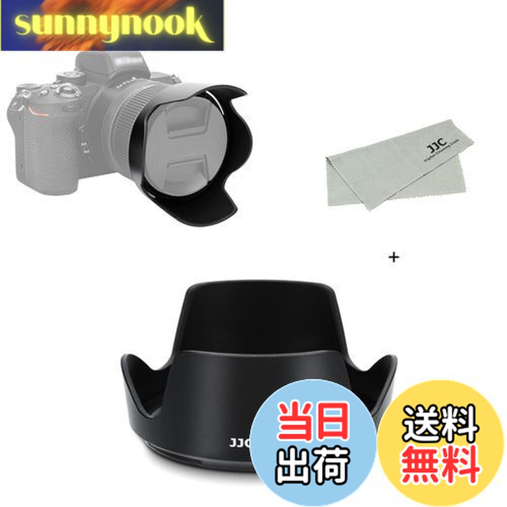 楽天市場】【送料無料】JJC HB-112 レンズフード 可逆式 Nikon NIKKOR