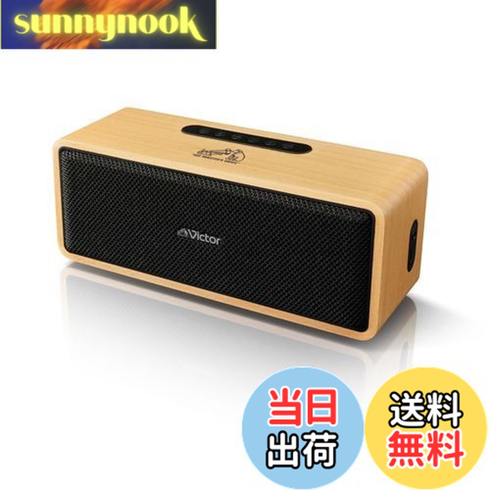 SP-WS02BT　ブルートゥース　スピーカー　ビクター SP-WS02BT | オーディオ | Victor