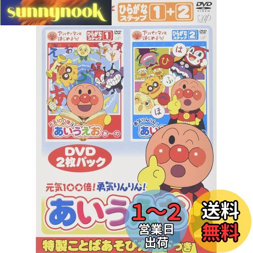 ひらがな　アンパンマン　ドラえもん　DVD 4枚 アンパンマン ドラえもん DVD めばえ 付録 ひらがな かず ABC