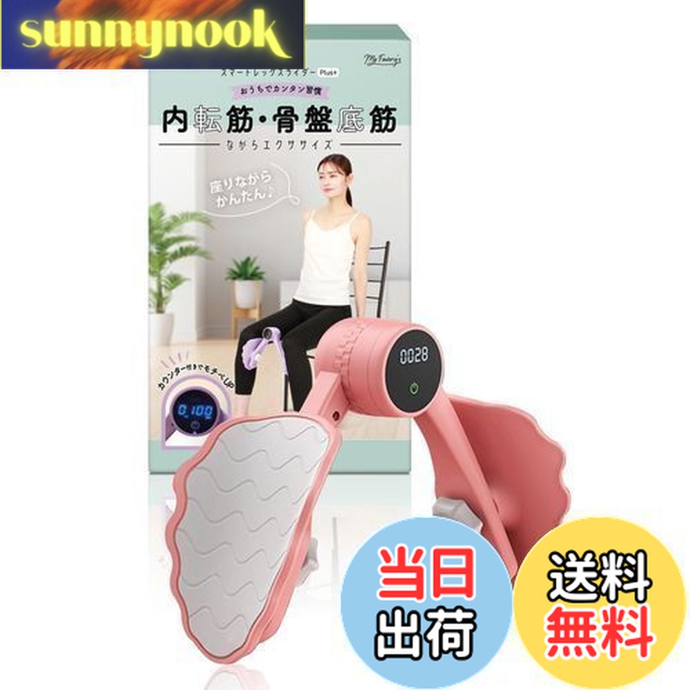 楽天市場】【送料無料】内転筋 トレーニング 【 (公式) 医師と理学療法