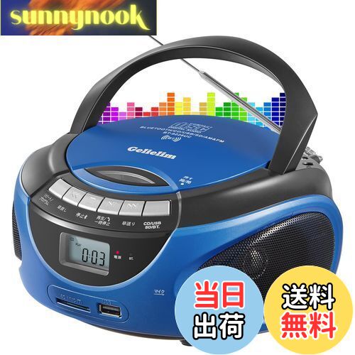 楽天市場】Gelielim（ゲリリム）CDプレーヤーブームボックス Bluetooth