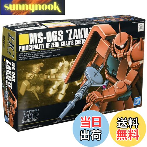 ザクページ HGUC 1/144 MS-06S シャア専用ザクII｜バンダイ ホビーサイト