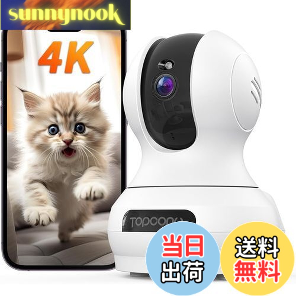 楽天市場】【4K 800万最高画素・2.4と5GhzWiFi対応・自動追尾】ペット
