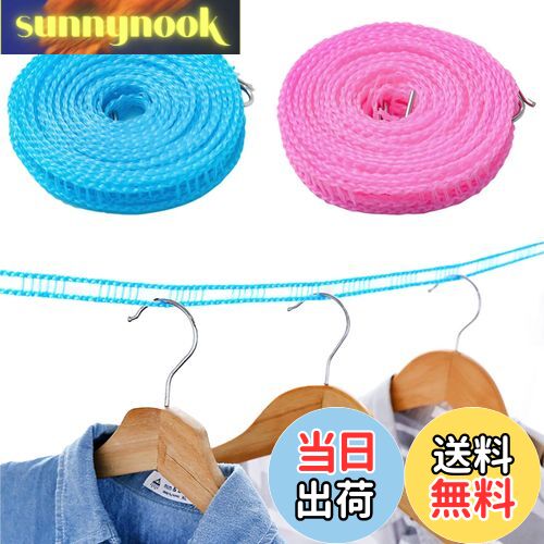 楽天市場】【送料無料】nalaina 洗濯ロープ 物干しロープ【2個セット