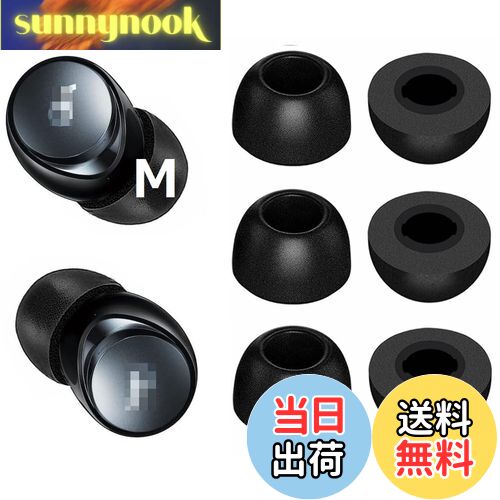 楽天市場】【送料無料】A-Pcas ウレタン製低反発イヤーピース