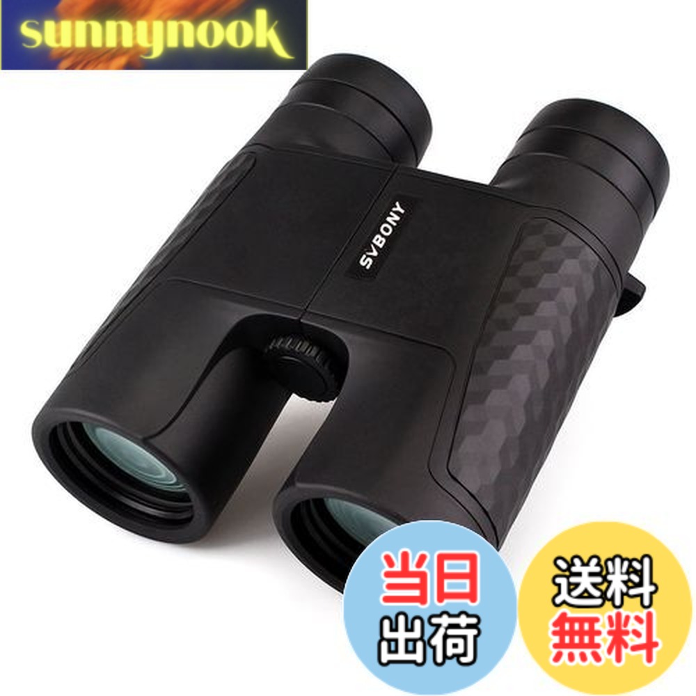 【送料無料】SVBONY SV30 双眼鏡 望遠鏡 高倍率 オートフォーカス ダハ式 Bak4プリズム FMC 実視界5.8 ° メガネ対応 ドーム ライブ用 スポーツ観戦 コンサート お花見 旅行 自然観察 (10X42mm, ブラック)