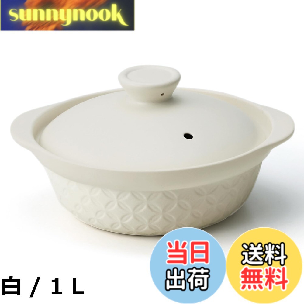 【送料無料】TAMAKI コモン 直火土鍋