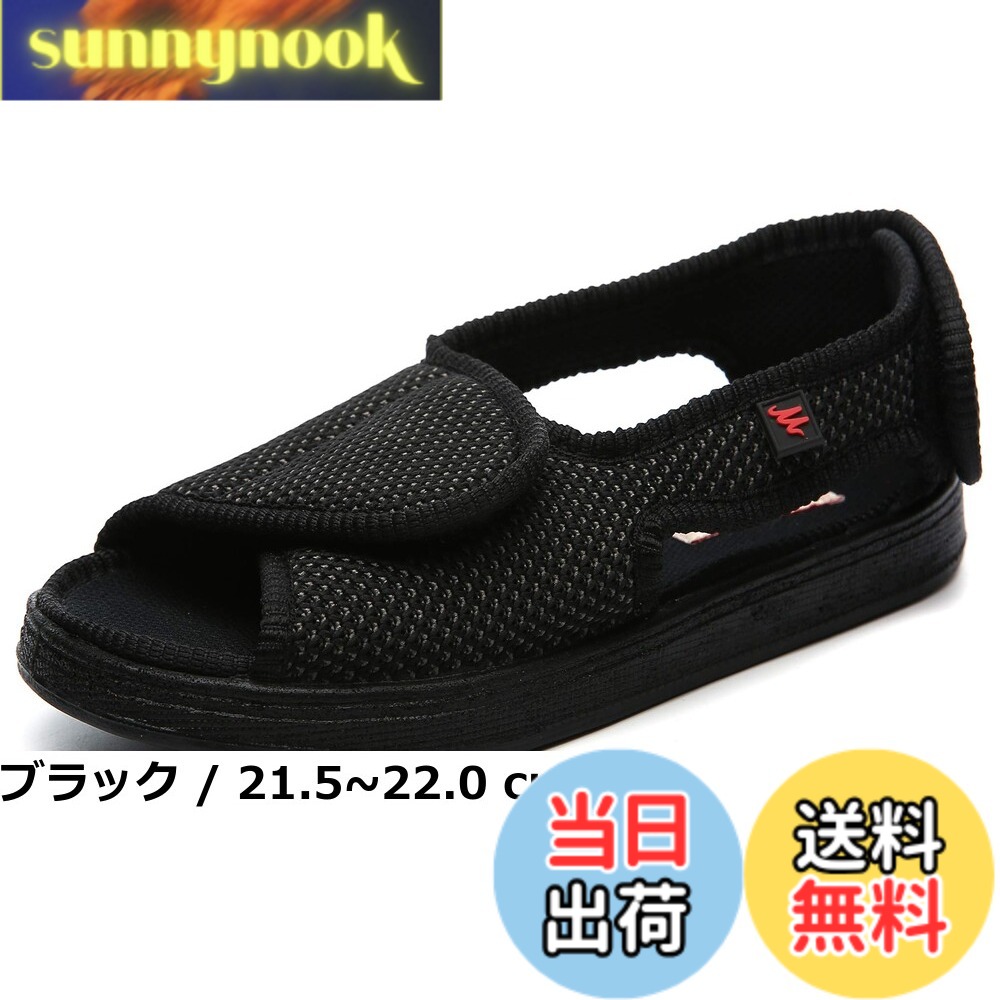 【送料無料】[Eagsouni] 介護サンダル 介護シューズ レディース メンズ マジックテープ 高齢者用 リハビリ靴 シニアシューズ 甲高 幅広 老人靴 4E 滑り止め