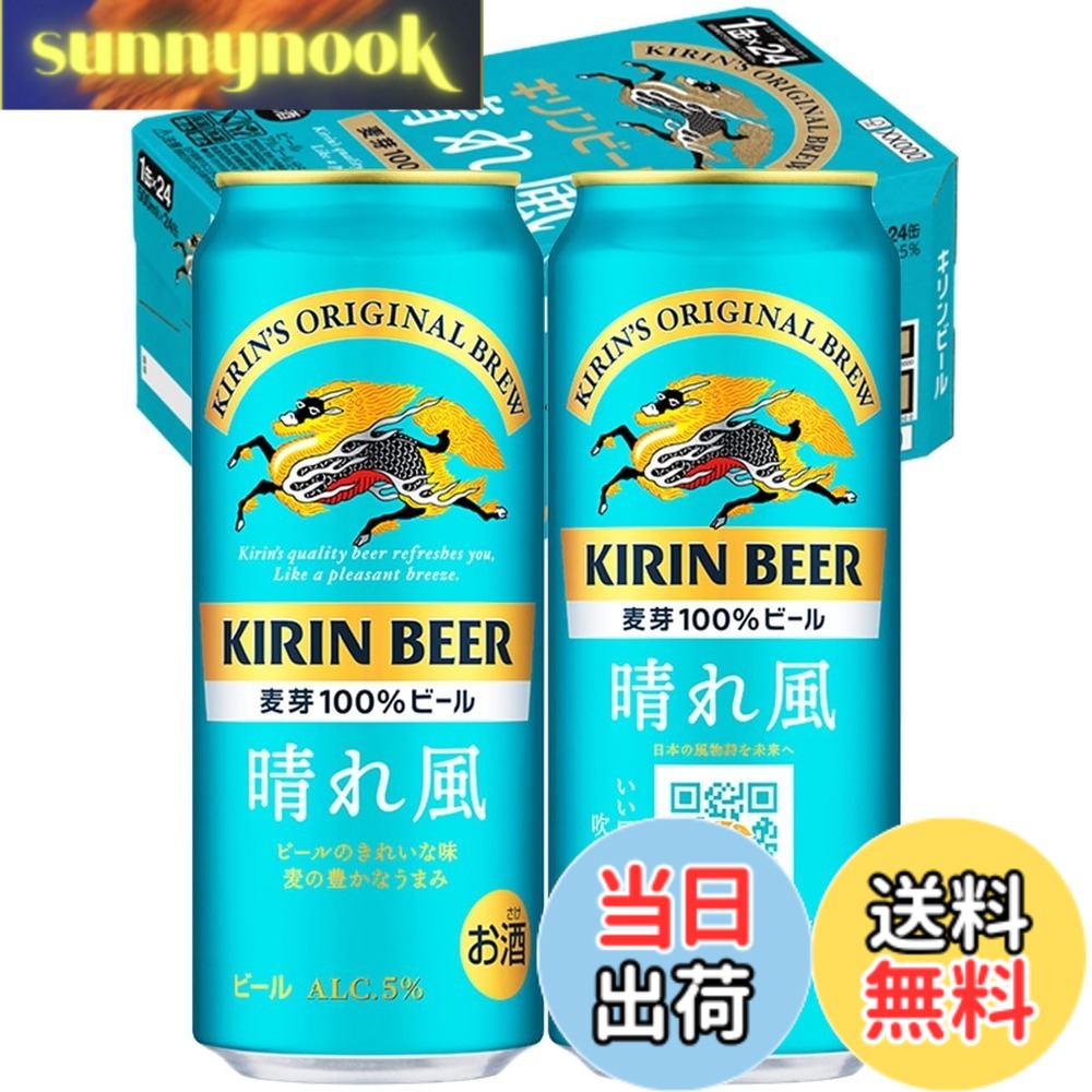 【貨物輸送無料】日本ばれ風 大きさ：500ml