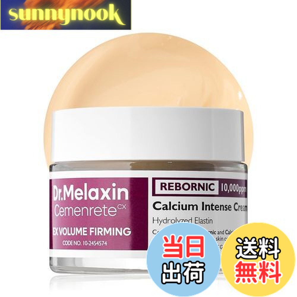 楽天市場】【Dr.Melaxin 正規品】 ドクターメラクシン セメンリト