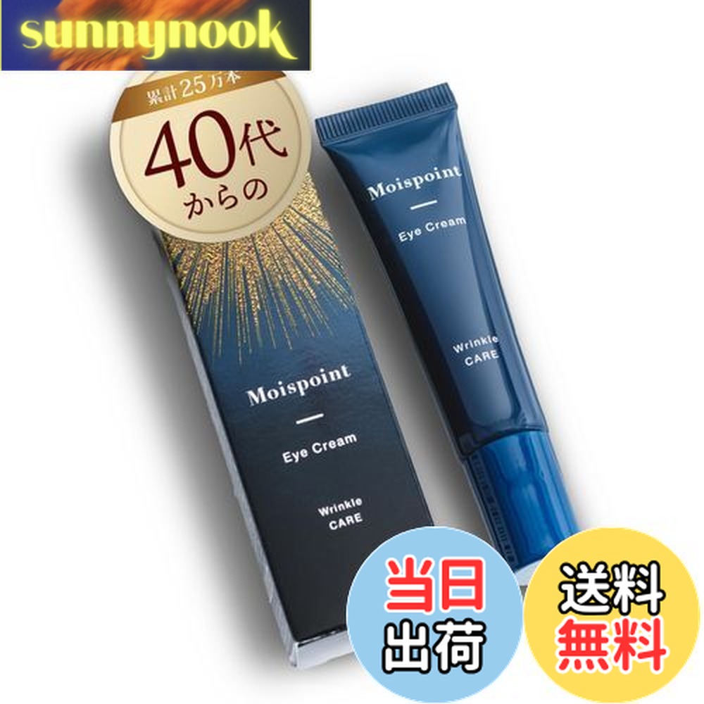 楽天市場】SEISIN GINZA アイクリーム 20g ヒト骨髄幹細胞順化培養液