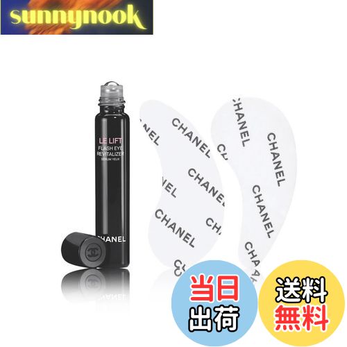 値下げ【CHANEL】 LE L フラッシュ アイ デュオ新品　化粧品　メイク 試してみた】LE L フラッシュ アイ デュオ CHANELの効果・肌質別