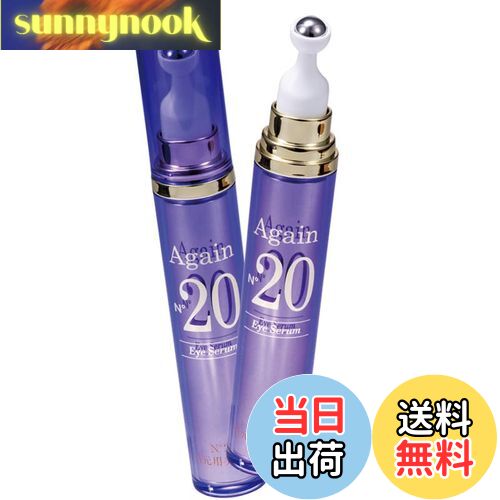 楽天市場】【送料無料】日本メディカルシステム アゲインナンバー20