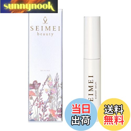 まつげ美容液６本セット2本プレゼント専用 まつげ美容液6本セット2本プレゼント専用 まつ毛美容液の通販-スキンケア