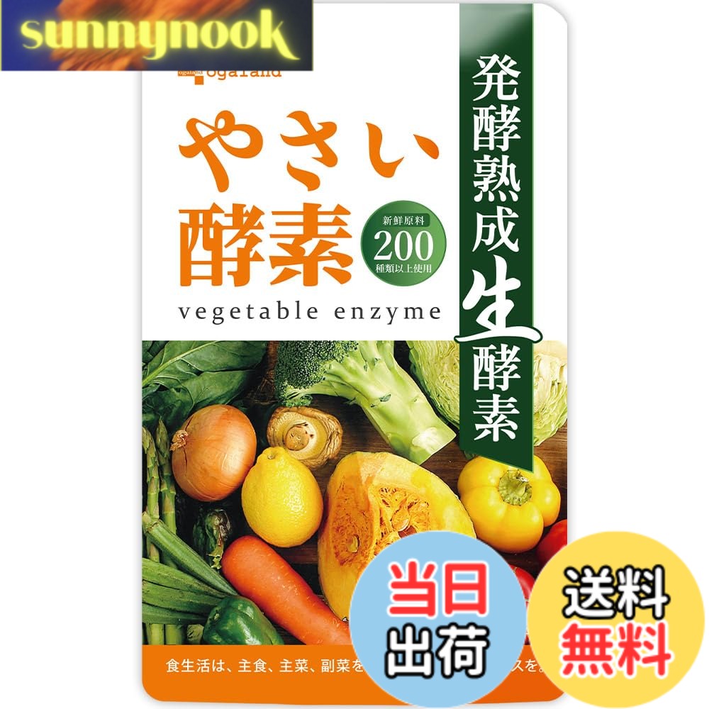 楽天市場】悠悠館 こうじ酵素 93粒メール便（配達日時指定不可・代引