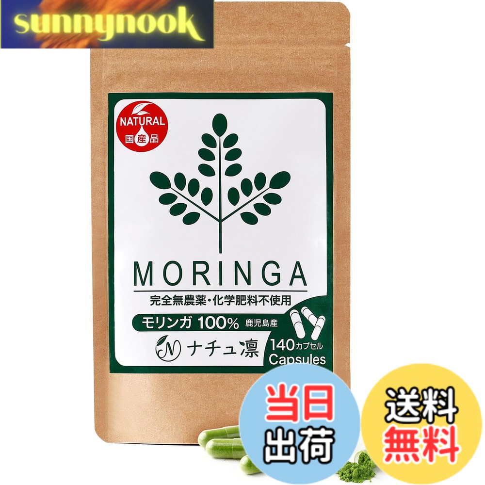 楽天市場】Isagenix(アイサジェニックス)モリンガ入りスーパーフード