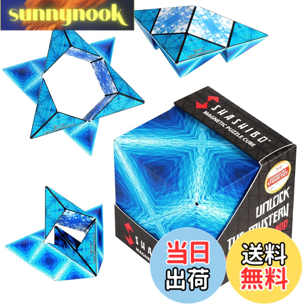 幾何学おもちゃ SHASHIBO シャシボ ブループラネット Fun in MOTION