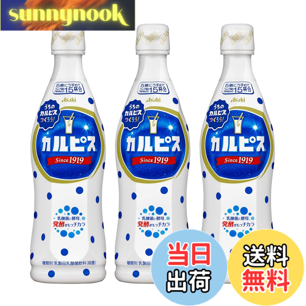 楽天市場】【6本】【カルピス】 温州みかん 希釈用 コンク