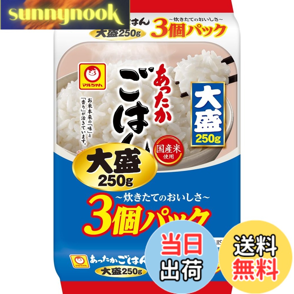 【送料無料】マルちゃんあったかごはん大盛 3食パックx8個