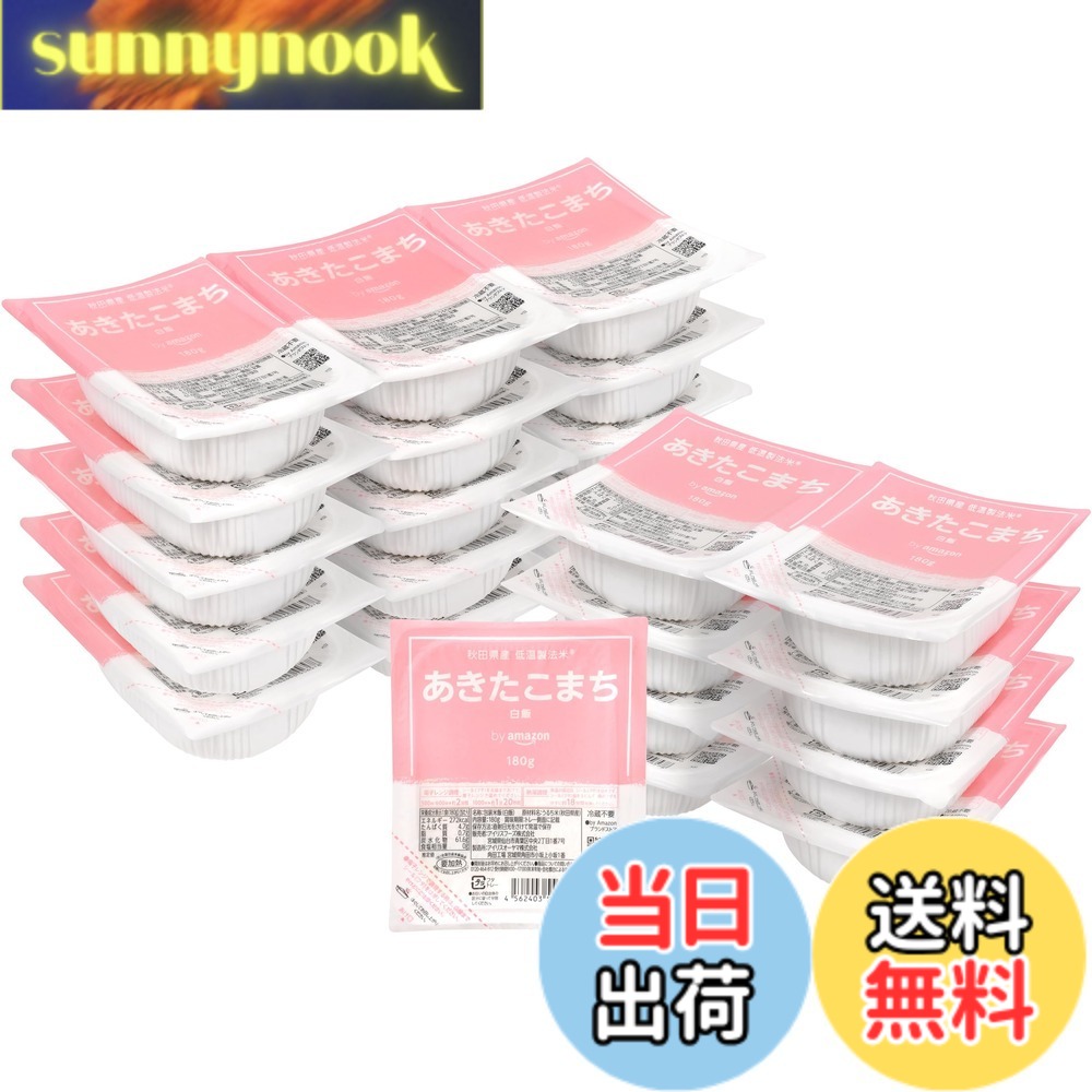 【送料無料】by パックご飯 秋田県産 あきたこまち 180gx24個 国産米 100% 低温製法米
