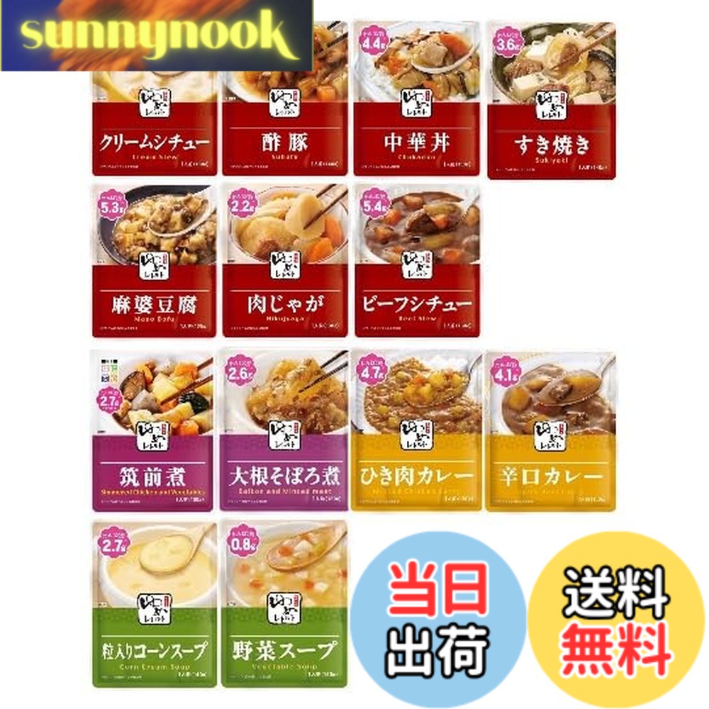 【貨物輸送無料】【まとめ買い】 キッセイ 減塩 ゆめレトルト つづき物 低タンパク質 低リン 低加里 減塩食料雑貨類 栄養素合わせる 13種 アソートセット