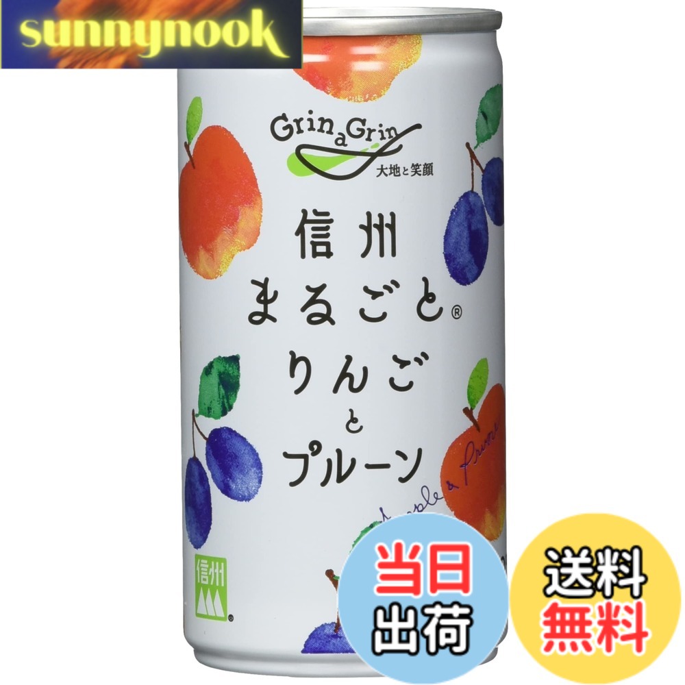 【送料無料】Grin a Grin（グリンアグリン） 長野興農 信州まるごとりんごとプルーン 190ｍｌｘ30本