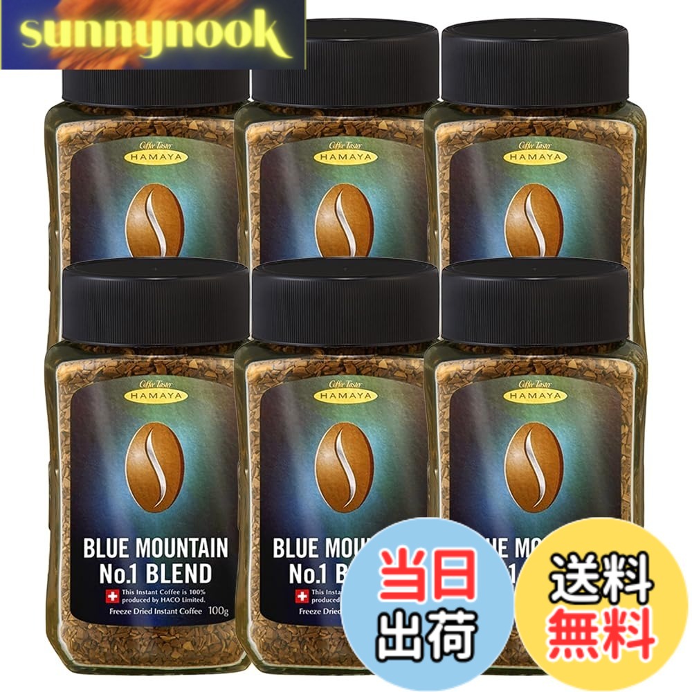 【貨物輸送無料】ハマヤ 青碧お山 No.1雑ぜ合わせる 100g 6個書き割り