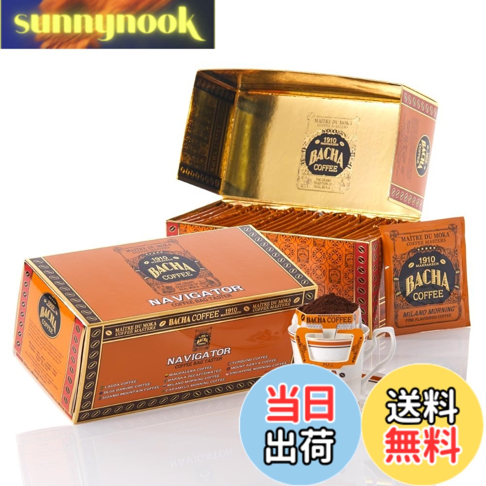 【貨物輸送無料】Bacha Coffee（バシャコーヒー） | ナビゲーターコーヒーテイスター詰め合わせ、25 x 12g 個別荷造り 100%アラビカ シングルサーブフィルターバッグ