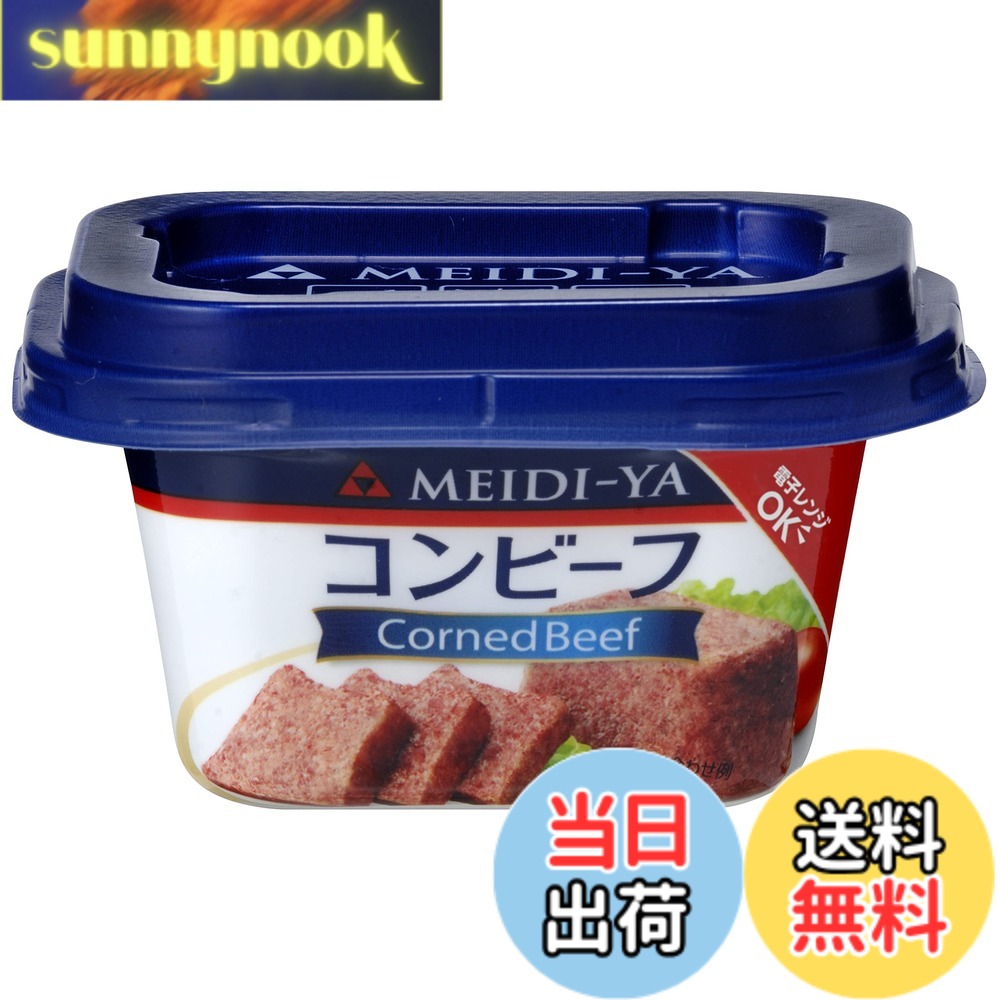 【送料無料】明治屋 コンビーフ スマートカップ 80gx24個｜sunnynook