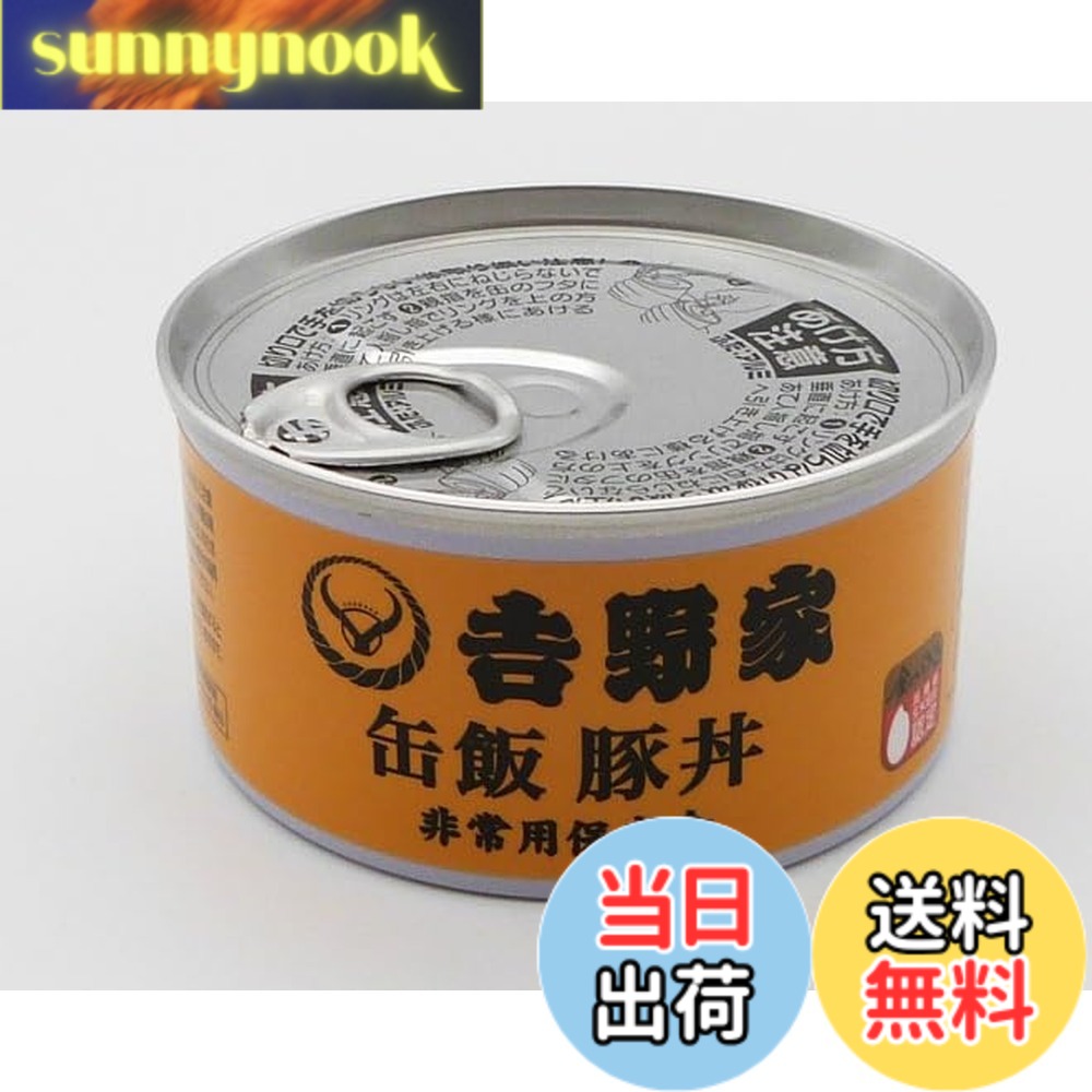 【送料無料】吉野家 缶飯 豚丼 160gx12缶セット｜sunnynook