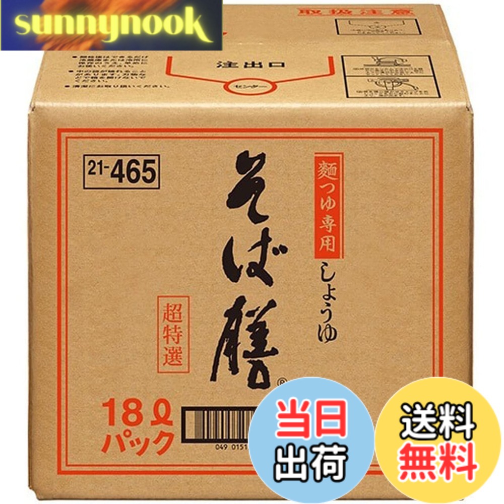 【送料無料】ヒゲタ超特選そば膳 BIB 18L｜sunnynook