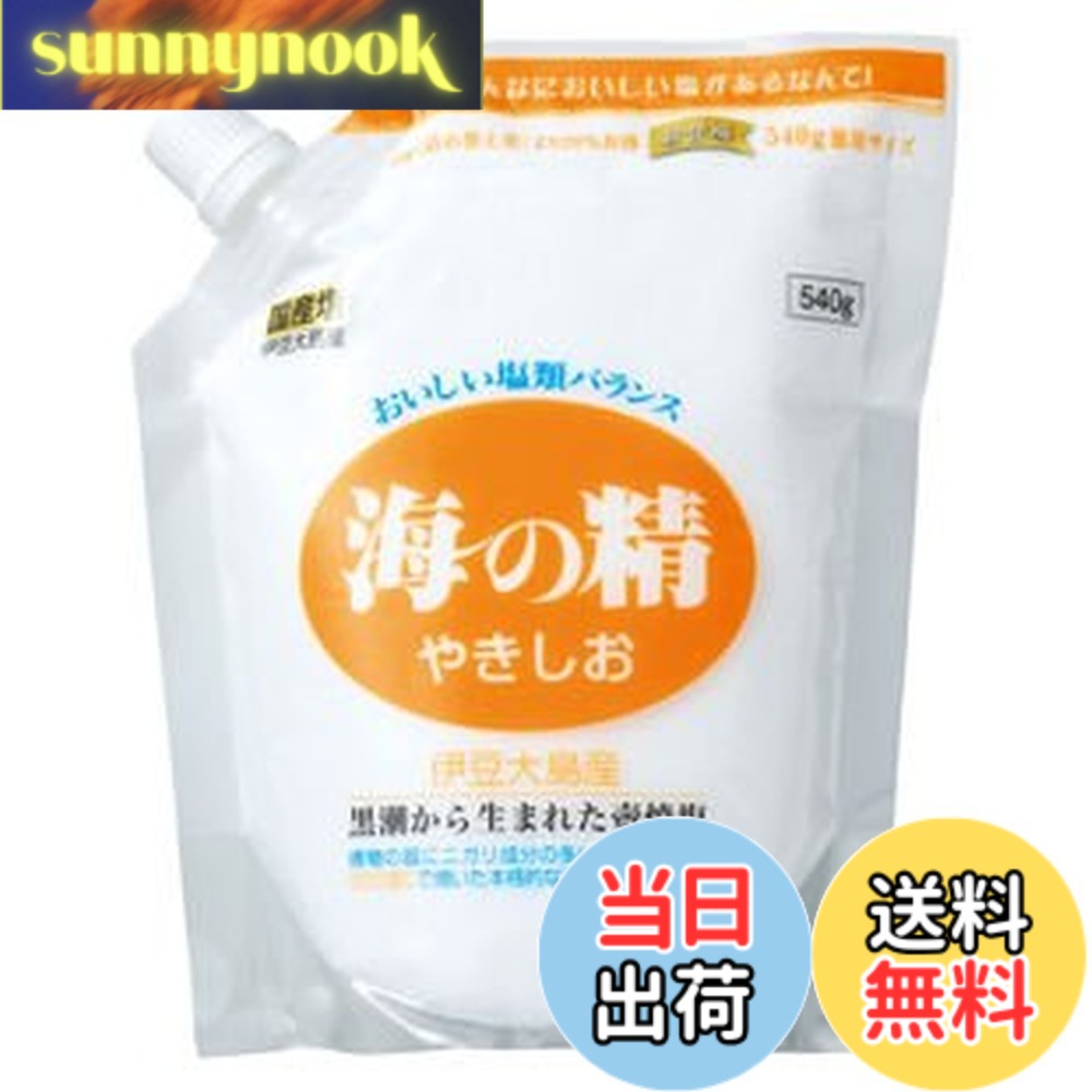 【送料無料】海の精 やきしお(スタンドパック)540g x4セット｜sunnynook