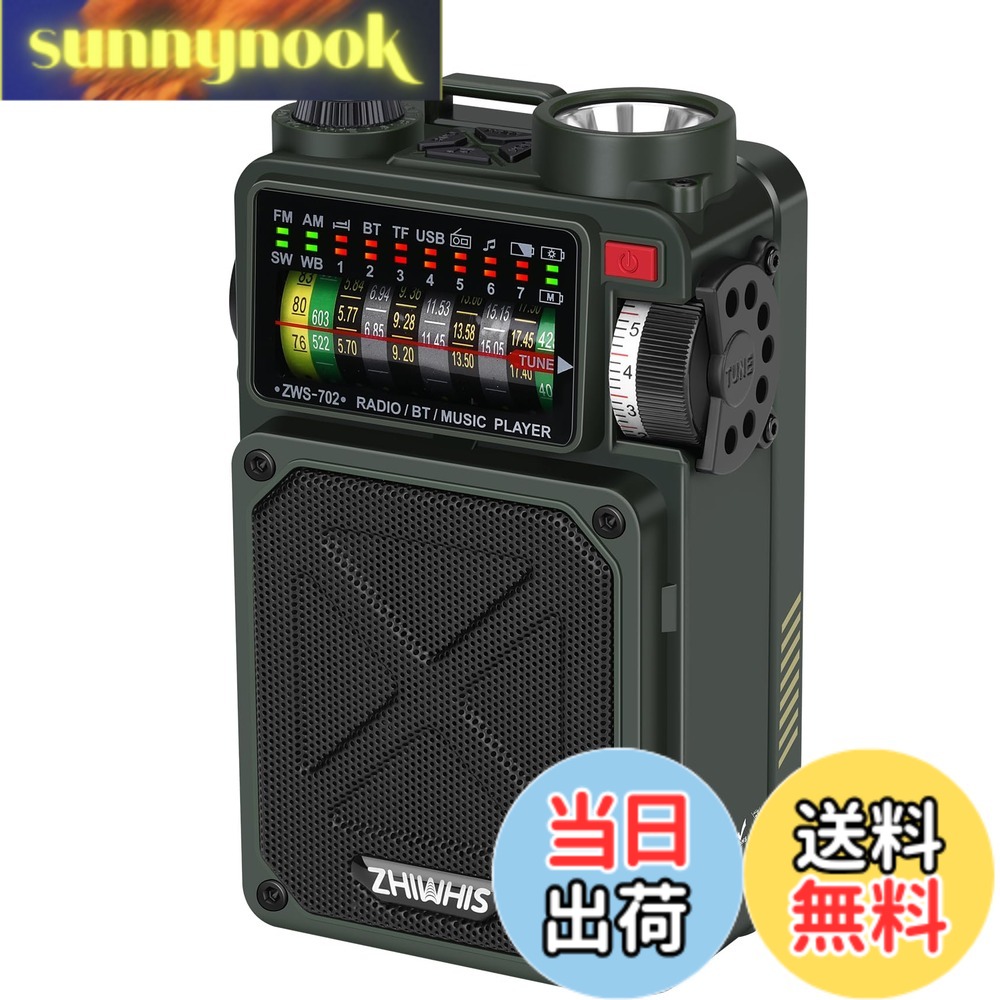 【送料無料】ZHIWHIS Bluetoothスピーカー 防災ラジオ FM/AM/短波/ワイドFM対応 懐中電灯 ソーラー/手回し/USB-C充電【SOSアラート/USB再生対応可能/MicroSDカード対応/32時間連続再生/タイマー/技適取得済 アウトドアZWS-702｜sunnynook 6,420円