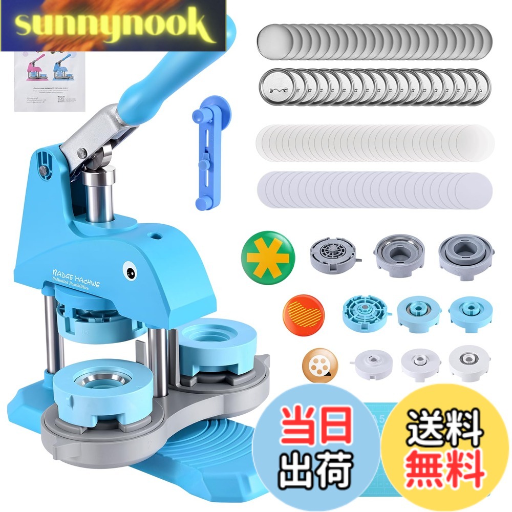 【送料無料】2024年缶バッチマシーン 25mm 32mm 58mm3サイズ 磁気吸着式新型缶バッジメーカー 300セットバッジ素材付き 缶バッジ製造機 缶バッジマシーン 回転式ステージ 使用簡単 初心者向け DIYバッジマシーン オリジナル ハンドメイドキット 手芸 アニメ 手作り マシ｜sunnynook