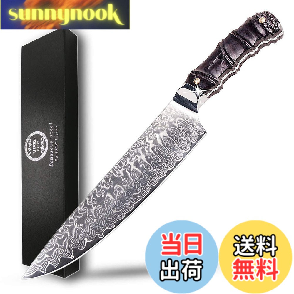 【貨物輸送無料】Utaki 牛刀まかない方 まかない方 シリアの首都 67層 V金10号 200粍 オシャレな生まれながら木の竹形になるの手持ち部分 日毎夜毎使える物を贈るなら