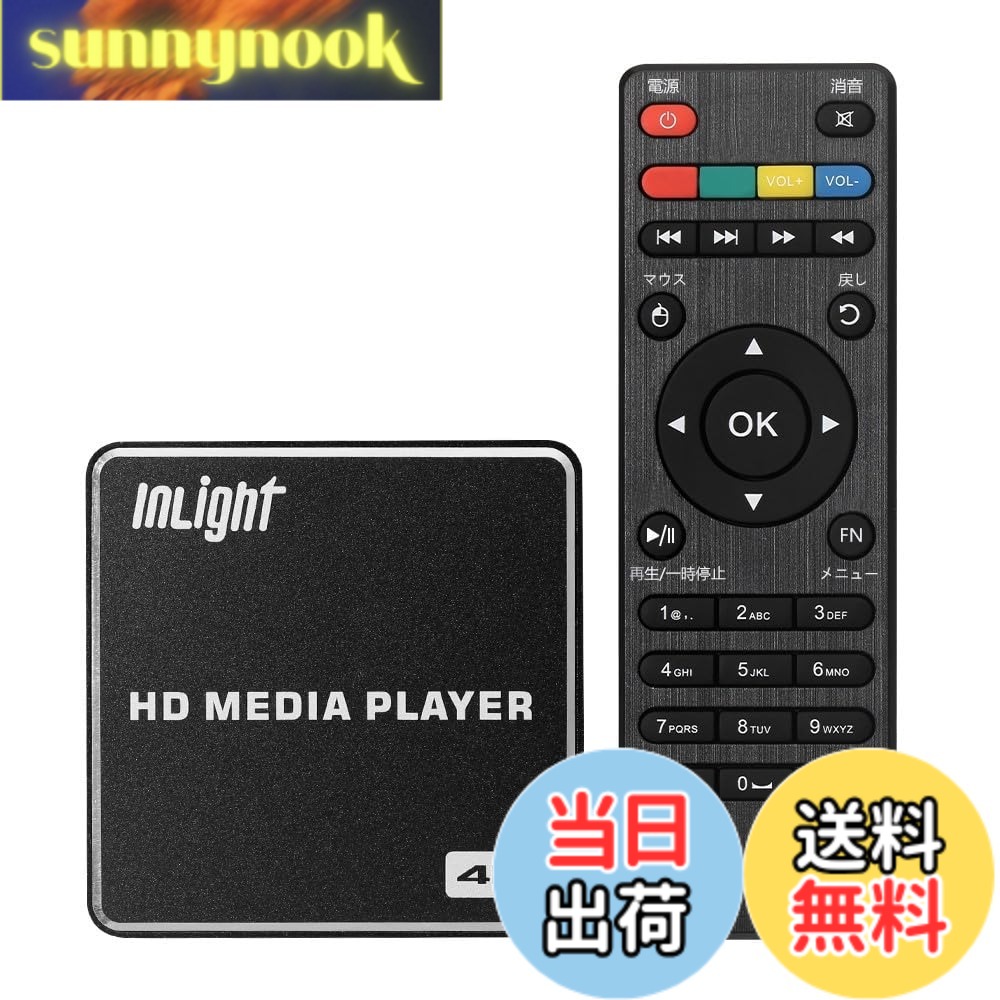 【貨物輸送無料】InLight 4K媒体電気蓄音機 デジタルサイネージ 解像力4096*2160p @60fps USB記憶装置 microSD歌留多 外後ばらいHDD相応う 横縦書きあらわすうつり変わり可 活動写真 映像 快い音 オートプレイ HDMI RCA最終生産物