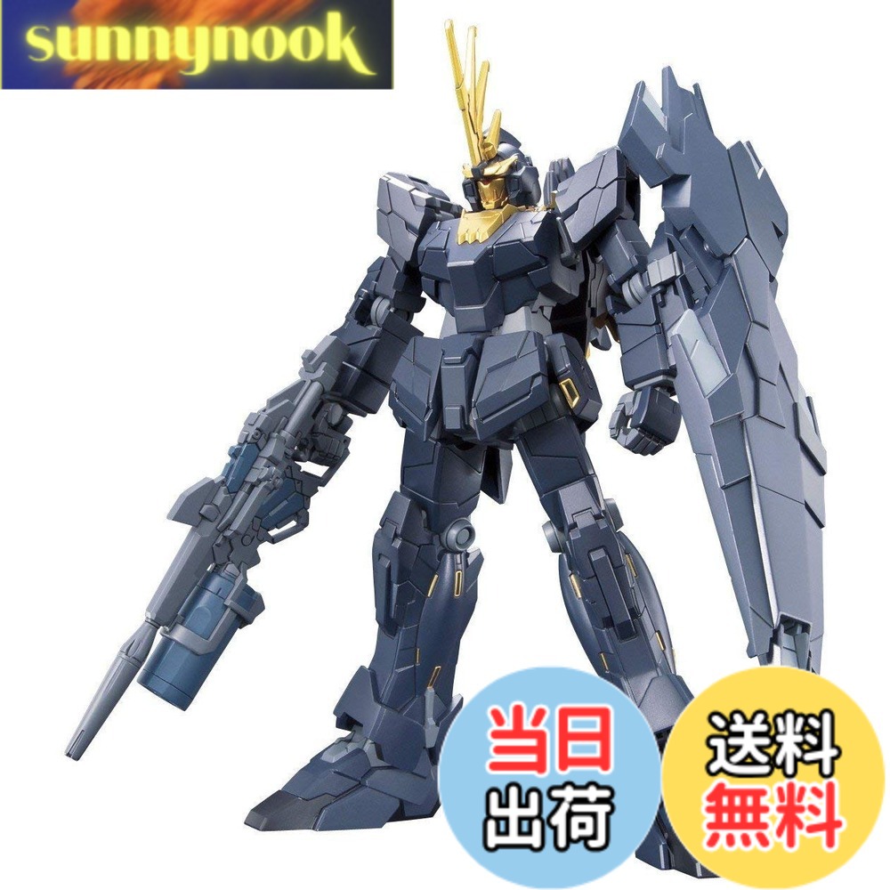 【送料無料】HGUC 機動戦士ガンダムUC RX-0[N] ユニコーンガンダム 2号機 バンシィ・ノルン ユニコーンモード 1/144スケール 色分け済みプラモデル