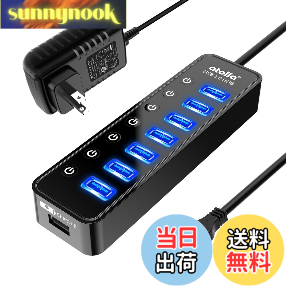 【送料無料】USB ハブ atolla USB3.0 Hub 7ポート増設 + 1充電ポート, USB拡張 セルフパワー/バスパワー 【USB 3.0 HUB 独立スイッチ付・5V/4A ACアダプタ付き・100cm USBケーブル】